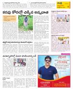 SPSR Nellore Constituencies