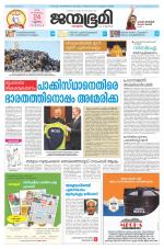 Kottayam