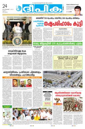 Deepika 24 September 2015