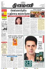 Dinamani - Villupuram