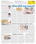 East Godavari Divisions