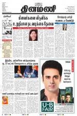 Dinamani -Tirunelveli