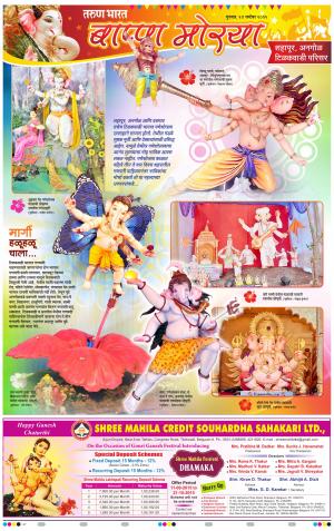 GANESH DARSHAN CITY  VISHES