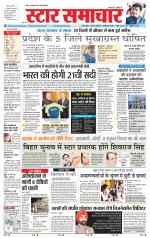 Star Samachar Sidhi