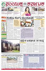 September  24, 2015, Hubli