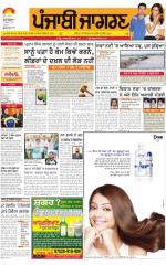 Jalandhar Dehat : Punjabi jagran News : 24th September 2015