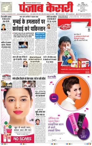  punjabkesari haryana / ncr main