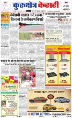 Punjab kesari / Haryana kurukshetra kesari