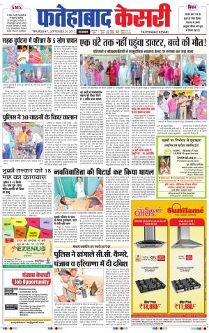  fatehabad kesari