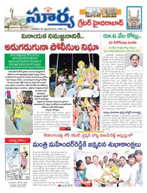 Thursday, Sep 24, 2015