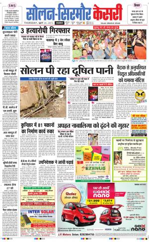  Solan sirmour kesari