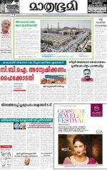 Kottayam (includes Pathanamthitta & Idukki)