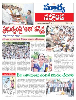 Thursday, Sep 24, 2015