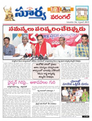 Thursday, Sep 24, 2015