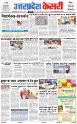 Uttar Pradesh kesari