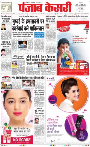  Punjab kesari Main