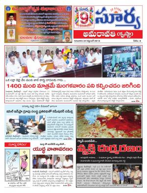 Thursday, Sep 24, 2015