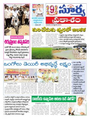 Thursday, Sep 24, 2015