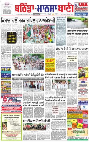  Bhantinda - Mansa Bani