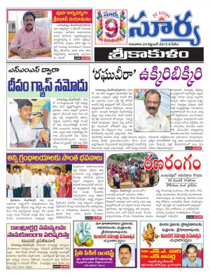 Thursday, Sep 24, 2015