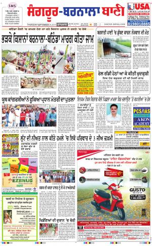  Sangrur - Barnala Bani