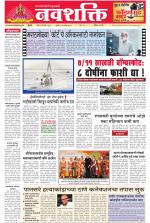 Navshakti Epaper