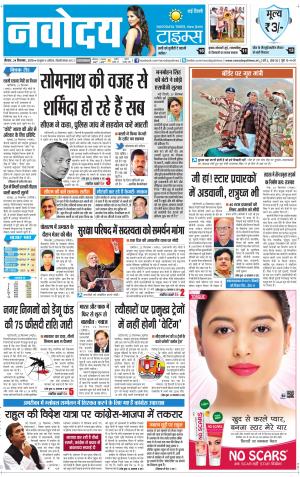 Navodaya Times Main