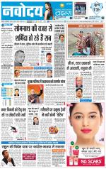The Navodaya Times Faridabad