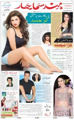 The Daily Hindsamachar Chandigarh