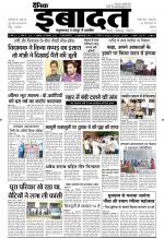 DAINIK IBADAT