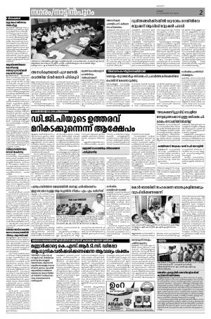 Local Page Kannur