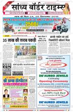 Sandhya Border Times, Sri Ganganagar