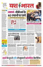 Yashbharat Narsinghpur