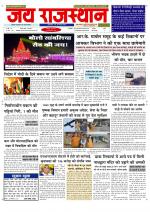 Jai Rajasthan