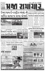 Praja Samachar