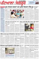 Punjabi Tribune (Patiala-Sangrur)