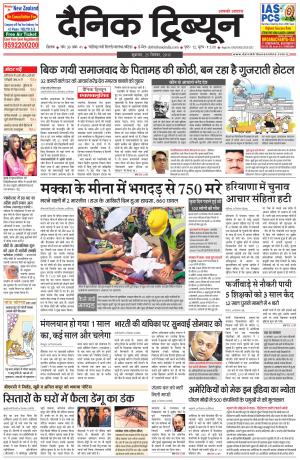 DT_25_September_2015_Rohtak