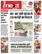 Indore Hindi ePaper, Indore Hindi Newspaper - InextLive
