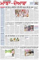 Punjabi Tribune (Majha/Doaba)
