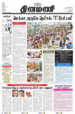 Dinamani - New Delhi