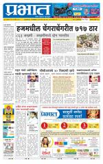 अहमदनगर आवृत्ती