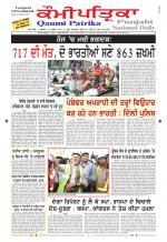 Qaumi Patrika Punjabi