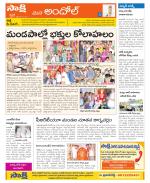 Medak Constituencies