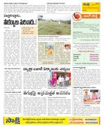 Srikakulam Constituencies