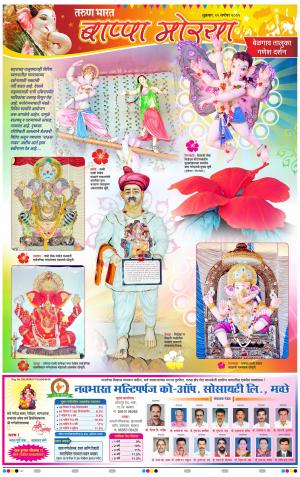 GANESH DARSHAN TALUKA  VISHES