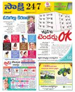 Hanamakonda District