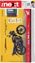 Bareilly Hindi ePaper, Bareilly Hindi Newspaper - InextLive