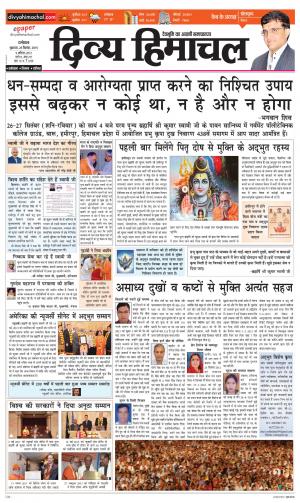 Divya Himachal Dharamsala