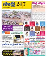 Vijayanagaram District