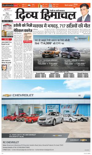 Divya Himachal Shimla